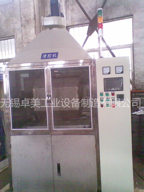 浸膠機